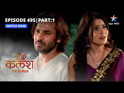 EP 495 Part 1 | Kalash Ek Vishwaas | Devika ki baatein sunkar hairaan hua Ravi | कलश एक विश्वास