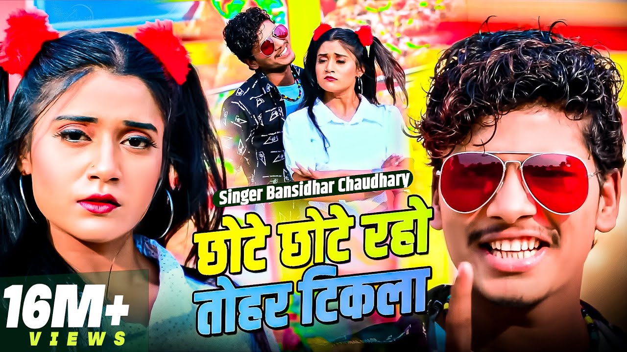 Bansidhar Ka Bewafai Gana 2021 2025