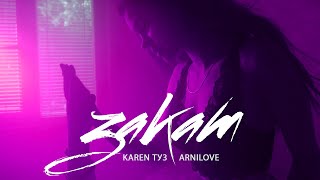 Закат (Zakat) Lyrics English Translation