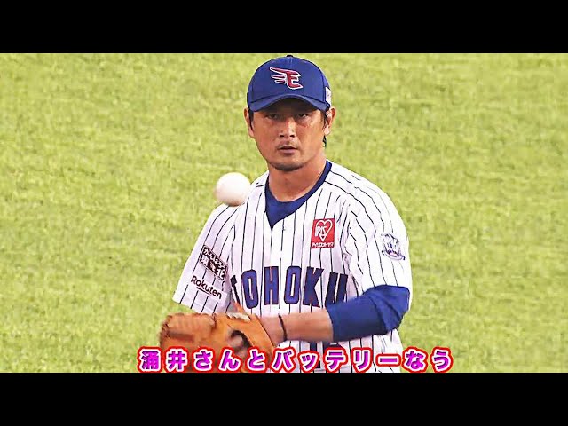 涌井さんとバッテリーなう