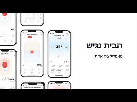 Switcher - Smart Home