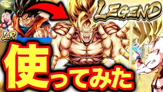 復活&範囲特殊が優秀すぎるLR小鳥悟空を使ってみた【ドラゴンボールレジェンズ】【DRAGONBALL LEGENDS】【8周年】【ゲーム実況】