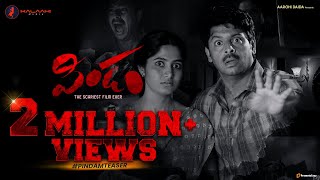 Pindam Teaser | Sri Ram | Khushi Ravi | Avasarala Srinivas | Eeswari Rao | Saikiran Daida