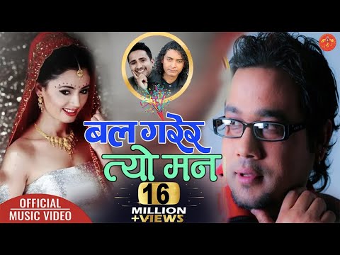 Bal Garera Tyo Man by Swaroop Raj Acharya बल गरेर त्यो मन || KIRAN-2 Feat. Mahesh Khadka & Simple