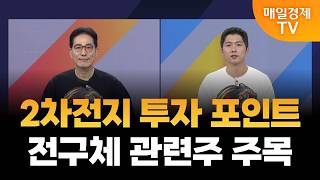 [롸잇나우] 용호상박/ 조기준 MBN골드매니저/ 매일경제TV
