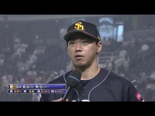 ホークス・長谷川選手ヒーローインタビュー 2016/9/28 M-H