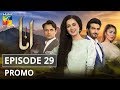 Anaa Episode #29 Promo HUM TV Drama