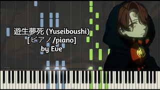 Download lagu [ピアノ / piano] 遊生夢死 (Yuseiboshi) by Eve mp3