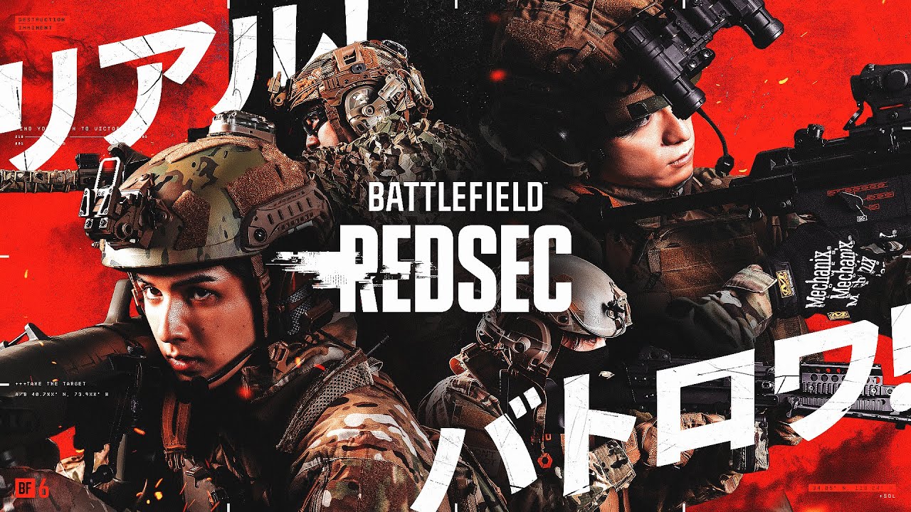 【Battlefield REDSEC】BFサバゲー: 作戦「バトルロイヤル」