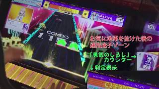 [CHUNITHM] paqqin (MASTER) リベンジ！