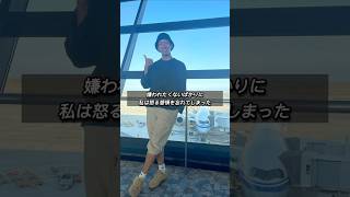 「嫌われたくないばかりに、私は怒る感情を忘れてしまった」#心に響く言葉 #名言 #恋愛 #俳優 #小河研太