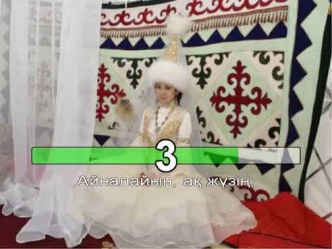 Дедім-ай-ау караоке