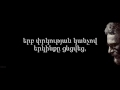 Arthur Meschian-Ur eir Astvats,Ուր էիր Աստված lyrics ...