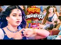 Video सईया अनाड़ी Pradeep Pandey Chintu Ritu Singh Saiya Anadi New Bhojpuri Song