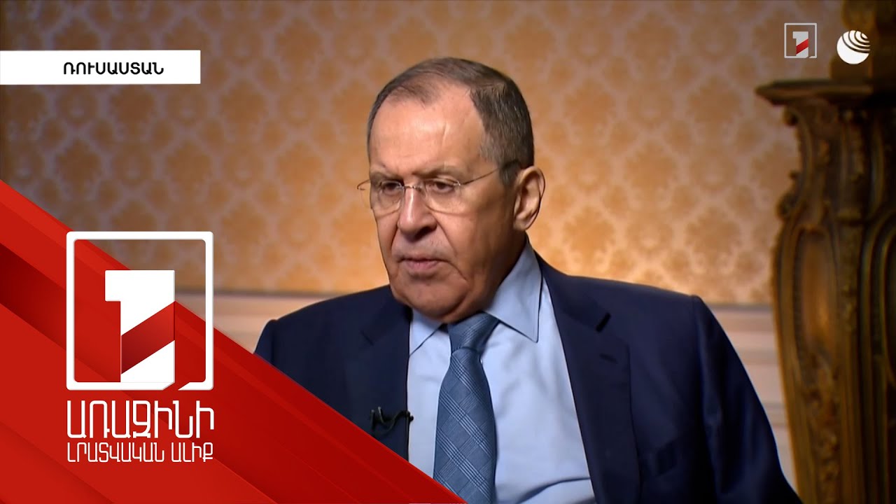 Լավրովը՝ Ղարաբաղյան պատերազմի և ՀԱՊԿ-ի հնարավոր դերակատարման մասին