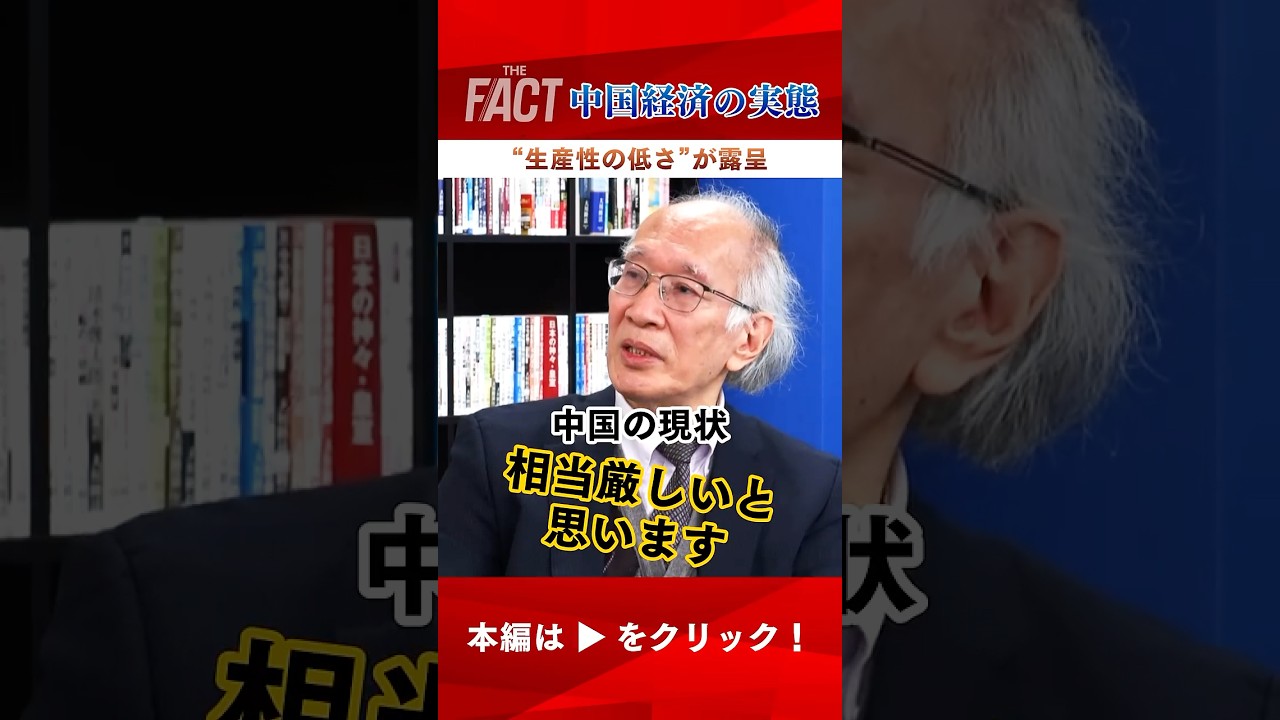 【中国の最新事情①】大手中国EVメーカーも倒産か！？中国経済の実態