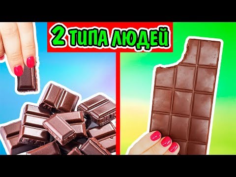 ЕСТЬ ДВА ТИПА ЛЮДЕЙ Какой ты из них? 2 Типа Людей Ната Лайм ТИПЫ ЛЮДЕЙ