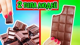 ЕСТЬ ДВА ТИПА ЛЮДЕЙ Какой ты из них? 2 Типа Людей Ната Лайм ТИПЫ ЛЮДЕЙ