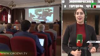 Предприниматели из Челябинска приехали в Грозный для заключения соглашений