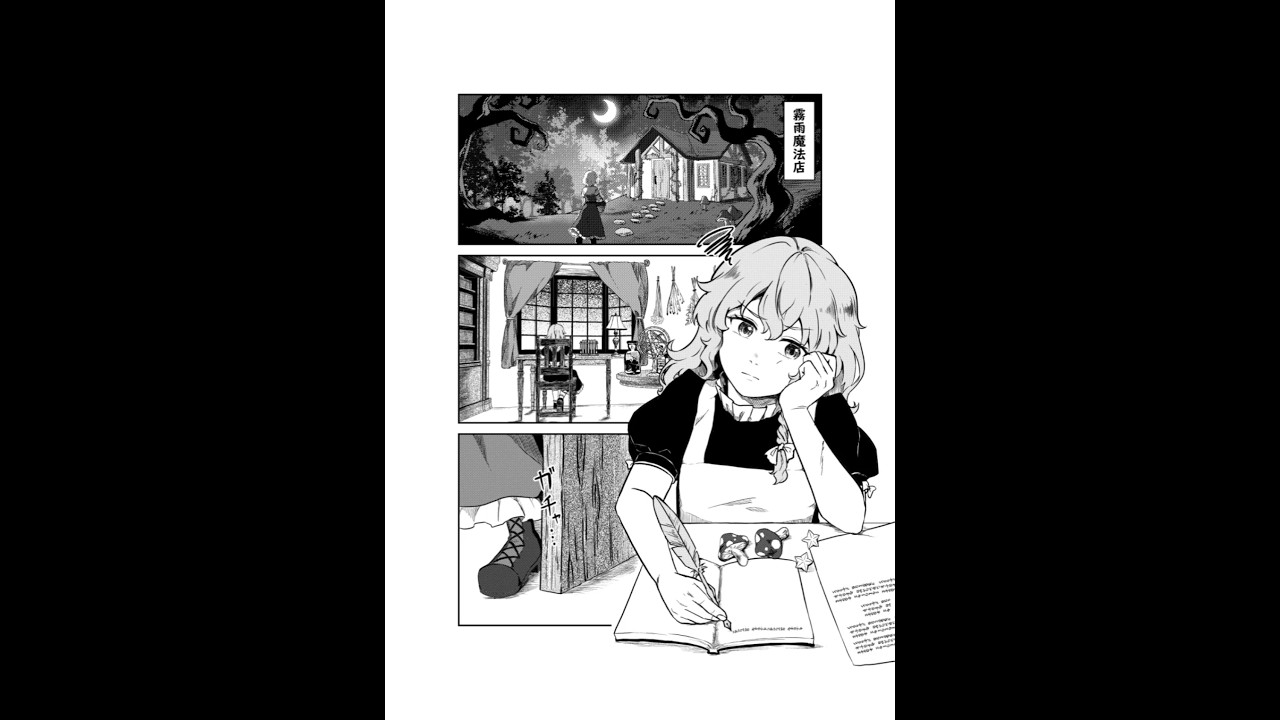 春例新刊「そして天才に並び立てるか？」原稿①