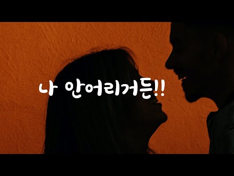 어린취급하는 누나에게 삐진 연하남ASMR