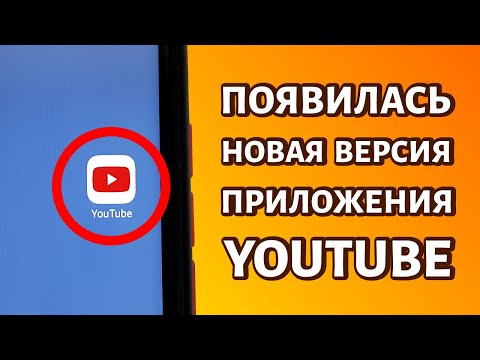 Появилась новая версия приложения Youtube: ошибка и решение