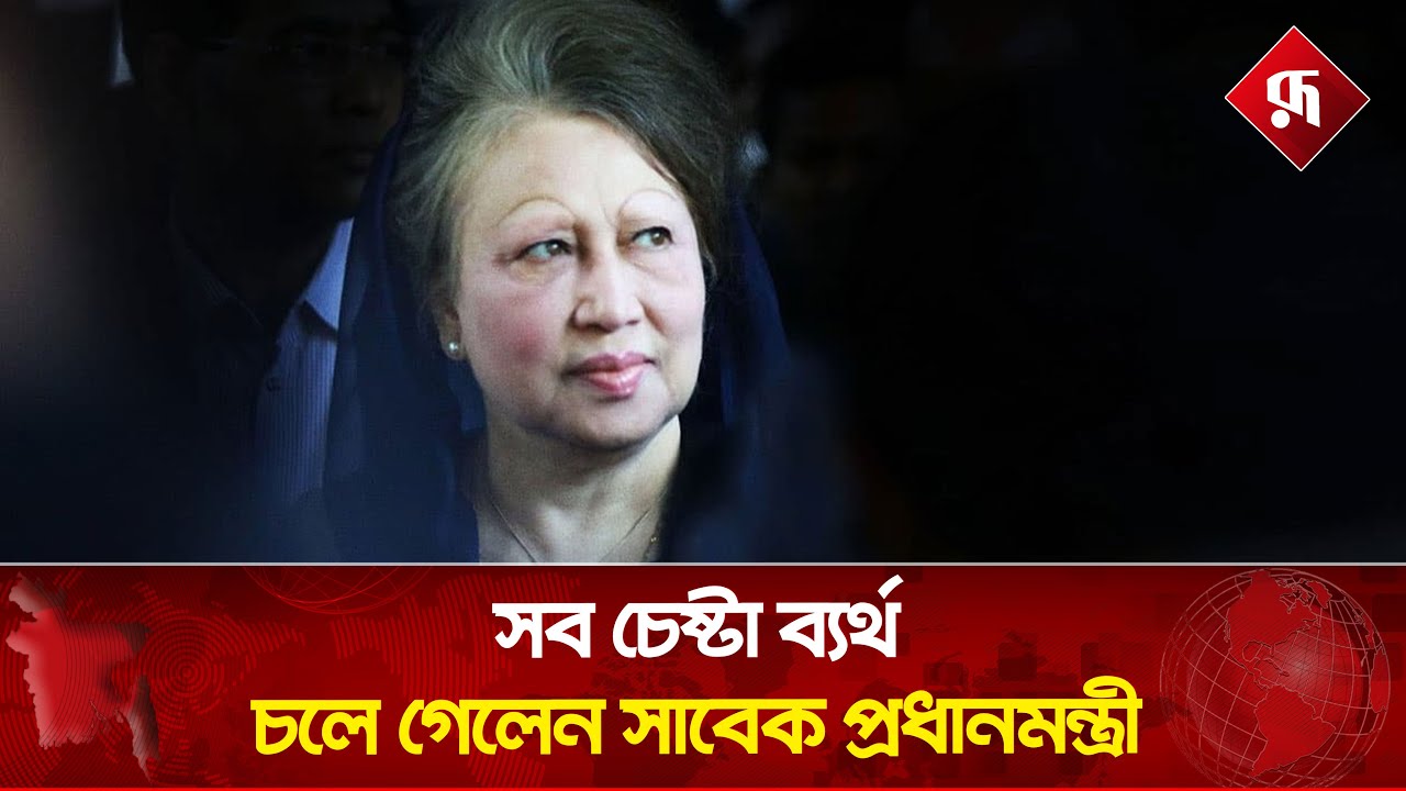 এক মহীয়সী নারীর চিরবিদায়