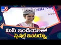I M A College Bunker Exclusive Interview With Miss India World 2020 Manasa Varanasi TV9