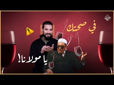 الخمر حلال