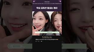 막내 포지션 탐내는 원이 #리센느 #원이