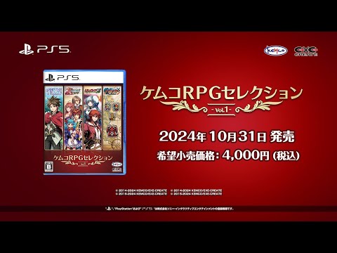 ケムコRPGセレクション Vol.1