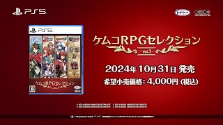 Kemco RPG Selection Vol. 1 video 1