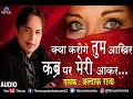 Oo Sal Dusra Tha Song