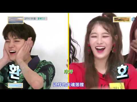 第32：【一周的偶像】 韩东根的自由舞蹈？（吴艺琳）（NU'EST W）（崔珉起）（姜东昊）（PRISTIN）（朴施妍）（姜睿彬）