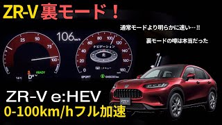 [閒聊] 本田油電的裏模式