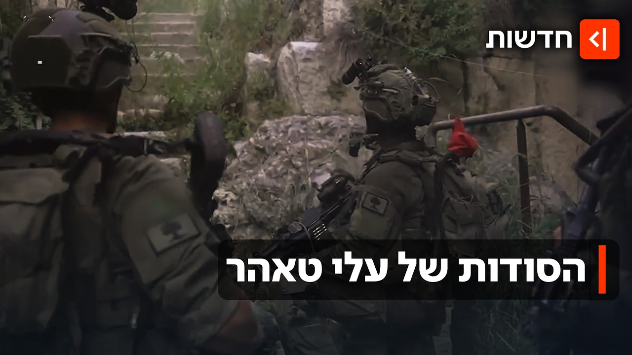 "שחמט מול האויב": הלוחמים שהשמידו את מנהרות חיזבאללה בעלי טאהר מדברים