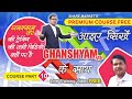 Ghanshyam Tech Training Video 10 Mindset Psychology Riskmanagement Ghanshyamtech Exposed