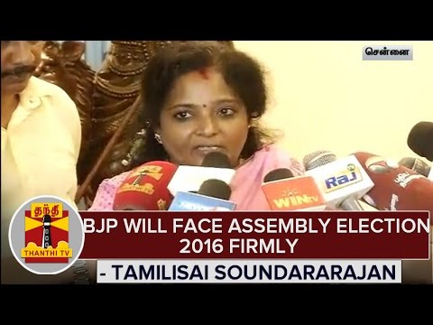 "BJP Will Face TN Assembly Election 2016 Firmly" - Tamilisai Soundararajan, BJP