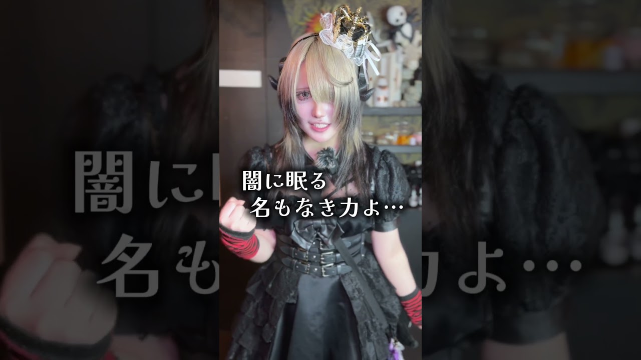 使い魔チャンたちに詠唱をしてもらいマシタ😈 #クロナイ #ぱるてのんグループ #コンカフェ #大阪