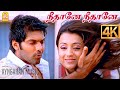Neethane 4K Video Song நீதானே Sarvam Arya Trisha Vishnuvardhan Yuvan Shankar Raja