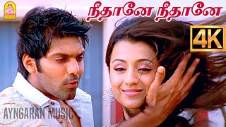 Download lagu Neethane - 4K Video Song | நீதானே | Sarvam | Arya | Trisha | Vishnuvardhan | Yuvan Shankar Raja mp3