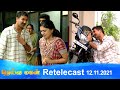 Deivamagal | Retelecast | 12/11/2021 | Vani Bhojan & Krishna