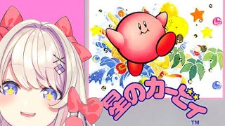 開幕SAN値チェック - 【星のカービィ】初代ッ!!星のカービィ!!!【わたがしうのう】