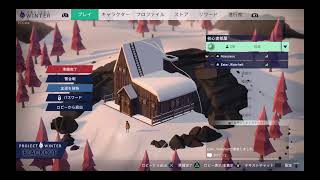 【ProjectWinter】ゆきさん達と雪山人狼！！