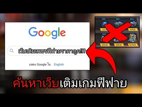 เพชร ฟีฟาย
