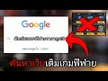 เพชร ฟีฟาย