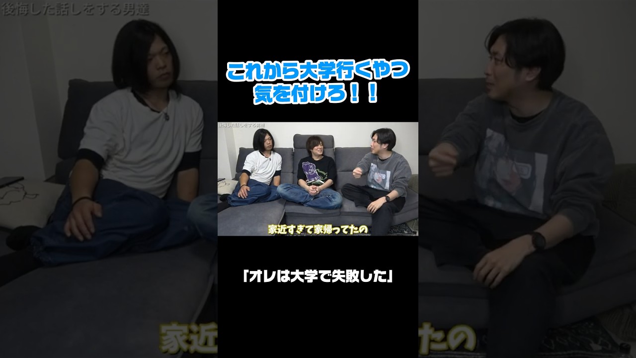 大学から近すぎる場所で1人暮らししたら友達が1人もできなかった話 #shorts #切り抜き