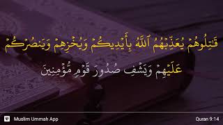 Download lagu At-Taubah ayat 14 mp3