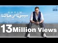 Hakim - Sebona Fe Halna - Official Music Video | 2019 | حكيم - سيبونا في حالنا - الفيديو الرسمى Hakim - Sebona Fe Halna - Official Music Video | 2019 | حكيم - سيبونا في حالنا - الفيديو الرسمى