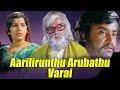 Aarilirunthu Arubathu Varai Full Movie Eng Sub Rajinikanth Cho Jayalaxmi